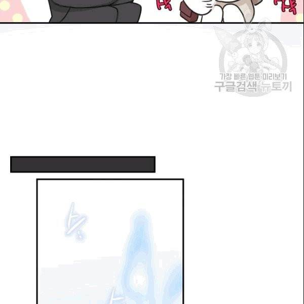 가장 평범한 이세계 5화 76