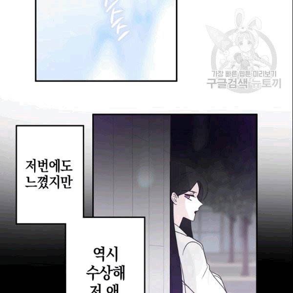 가장 평범한 이세계 5화 77