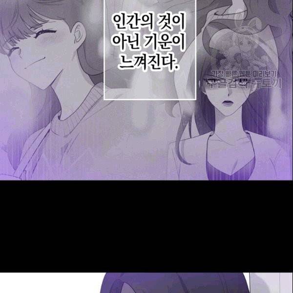 가장 평범한 이세계 5화 79