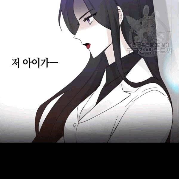 가장 평범한 이세계 5화 80