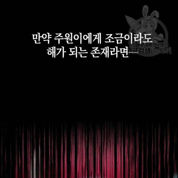 가장 평범한 이세계 5화 81
