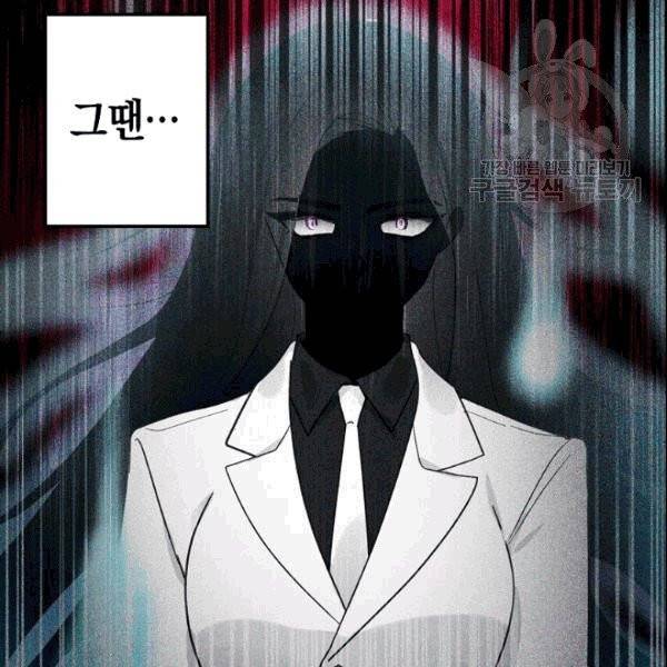 가장 평범한 이세계 5화 82
