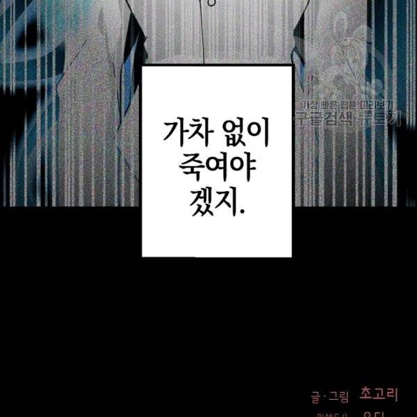 가장 평범한 이세계 5화 83