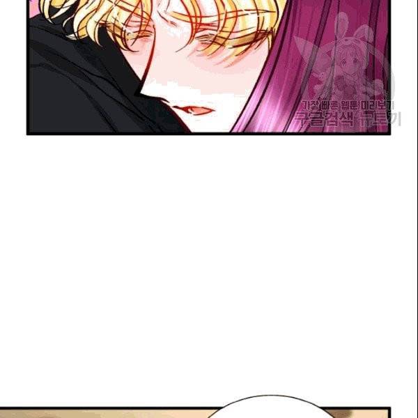 극한 공녀 50화 5