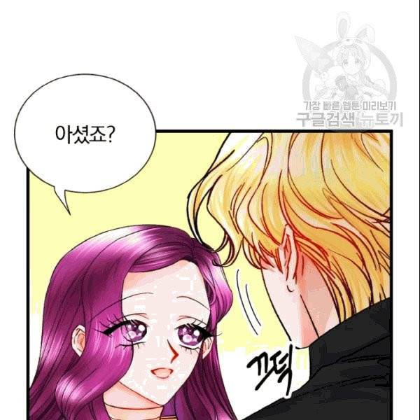 극한 공녀 50화 7