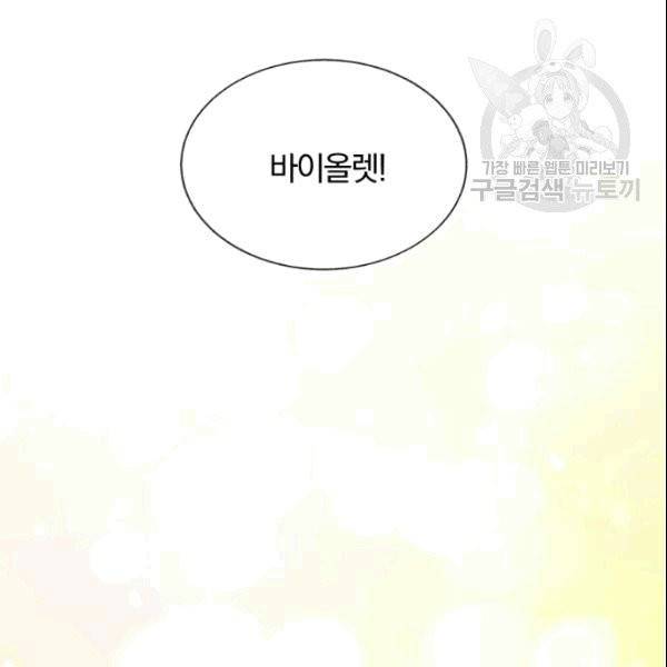 극한 공녀 50화 13