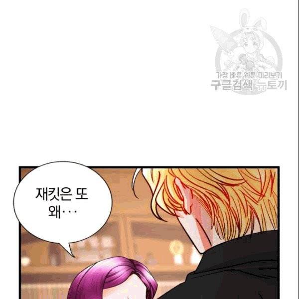 극한 공녀 50화 16
