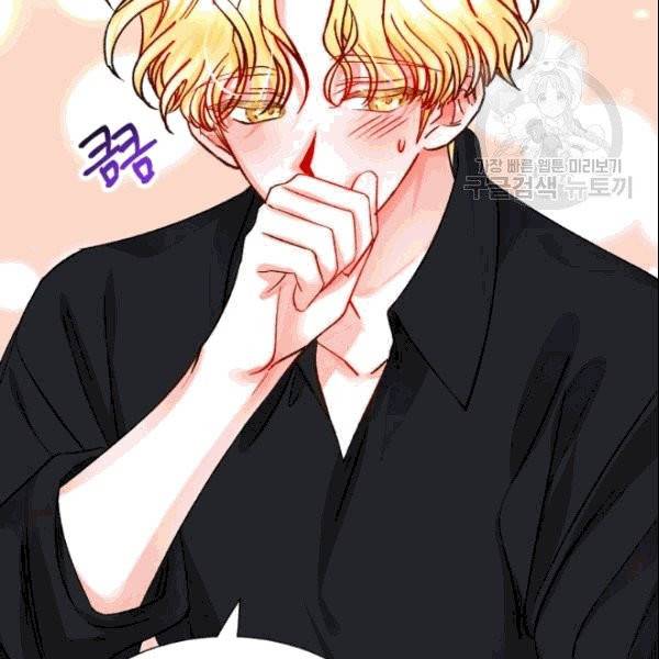 극한 공녀 50화 19