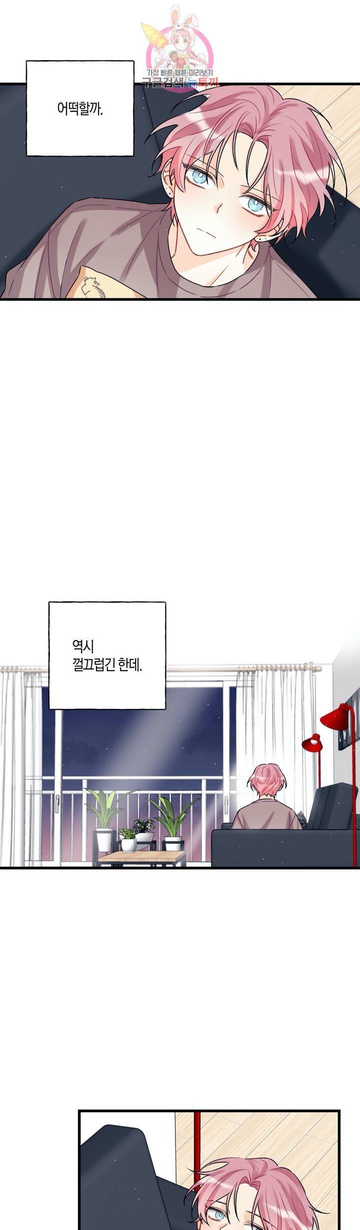 OFF STAGE (오프 스테이지)  2화 2