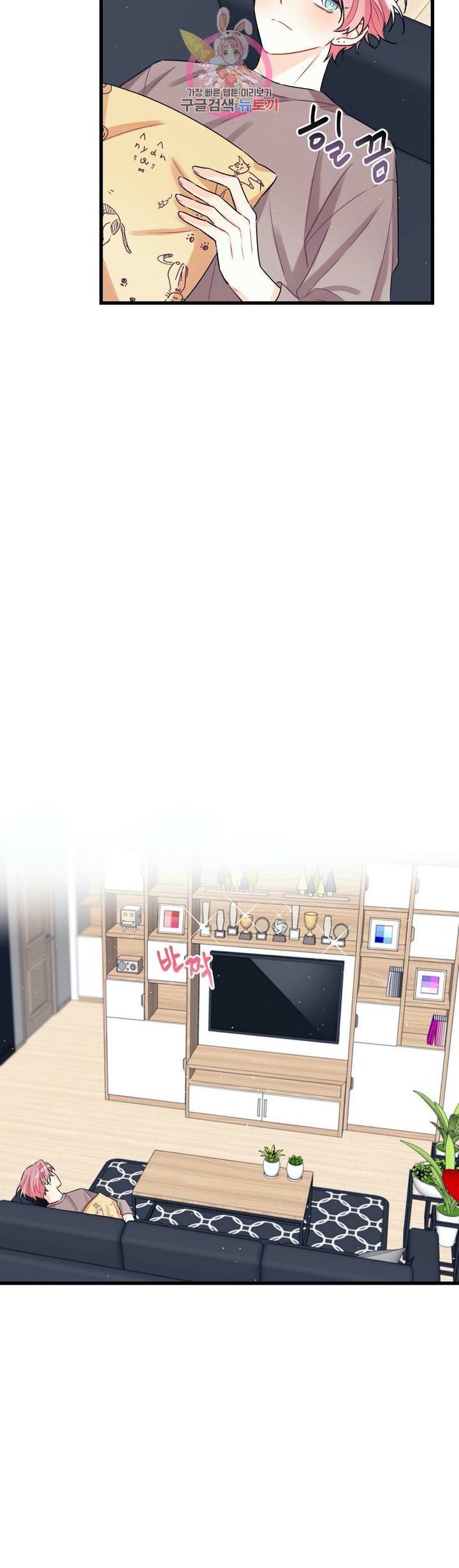 OFF STAGE (오프 스테이지)  2화 3