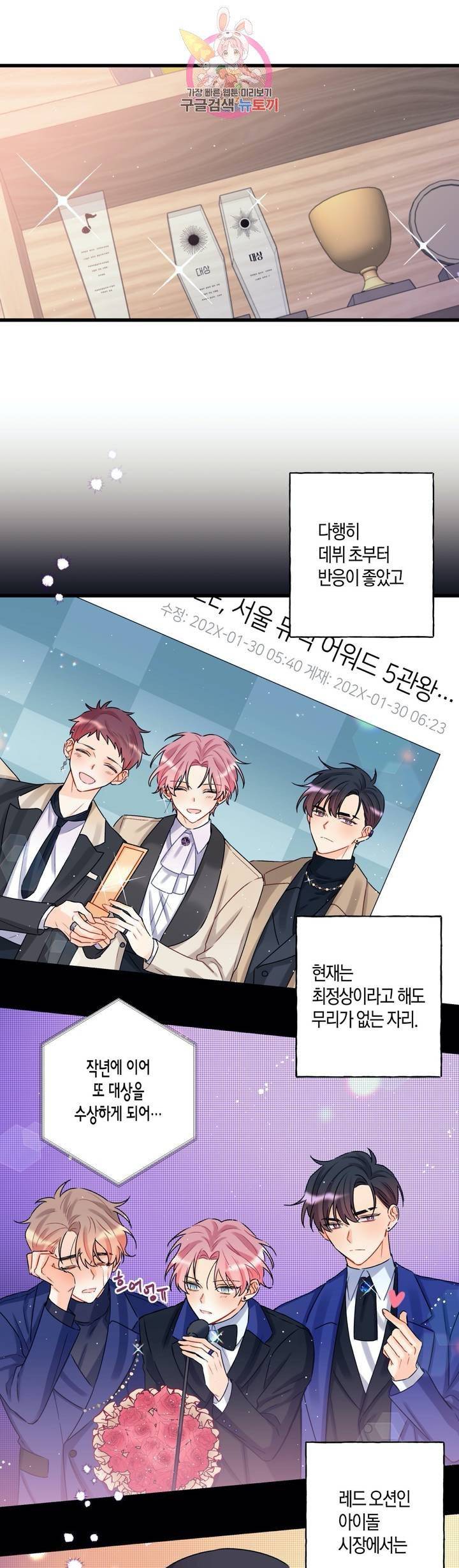OFF STAGE (오프 스테이지)  2화 4