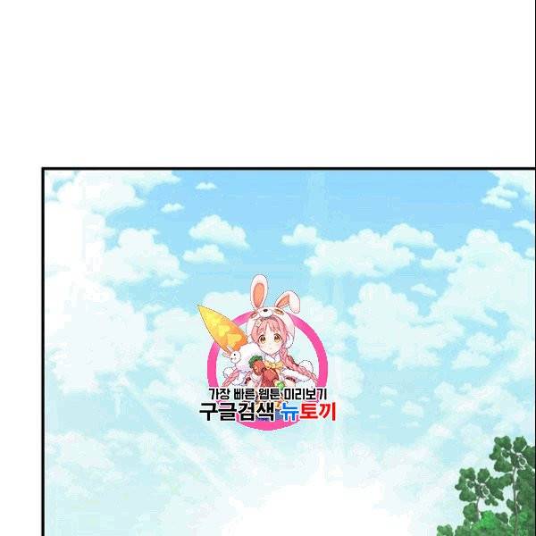 무협지 악녀인데 내가 제일 쎄 5화 1