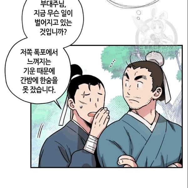 무협지 악녀인데 내가 제일 쎄 5화 7