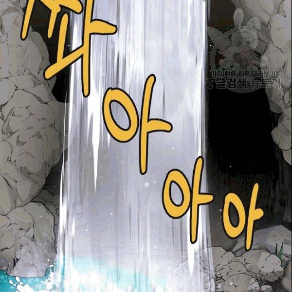 무협지 악녀인데 내가 제일 쎄 5화 14