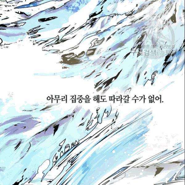 무협지 악녀인데 내가 제일 쎄 5화 20