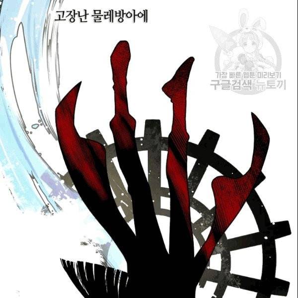 무협지 악녀인데 내가 제일 쎄 5화 22