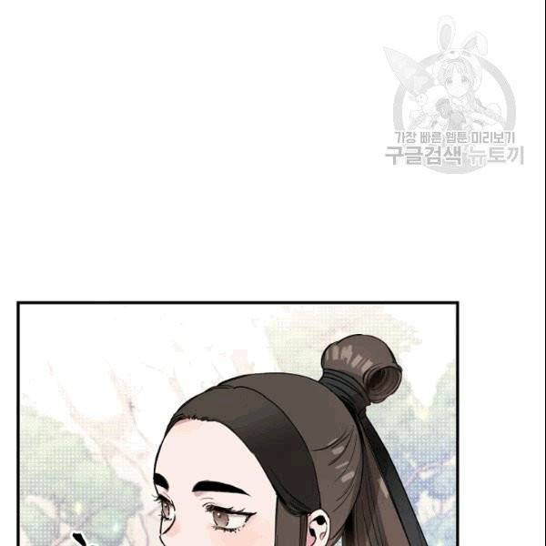 무협지 악녀인데 내가 제일 쎄 10화 3