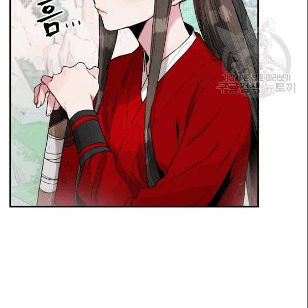 무협지 악녀인데 내가 제일 쎄 10화 4