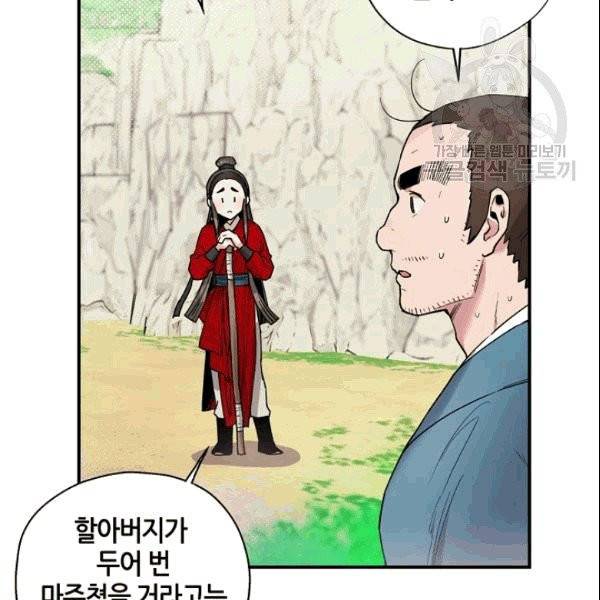 무협지 악녀인데 내가 제일 쎄 10화 7