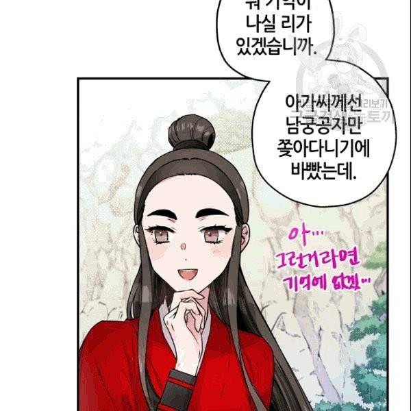 무협지 악녀인데 내가 제일 쎄 10화 10