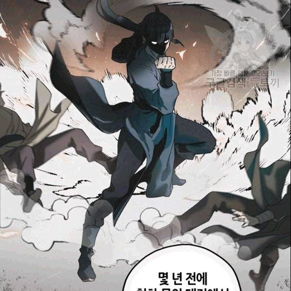 무협지 악녀인데 내가 제일 쎄 10화 12