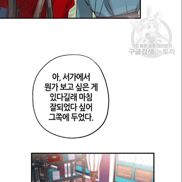 무협지 악녀인데 내가 제일 쎄 10화 15