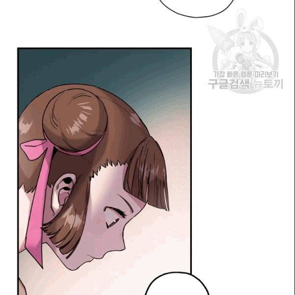 무협지 악녀인데 내가 제일 쎄 10화 17