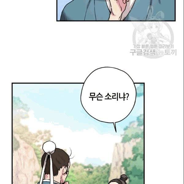 무협지 악녀인데 내가 제일 쎄 10화 20