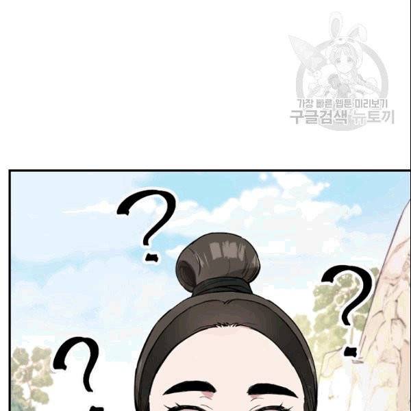 무협지 악녀인데 내가 제일 쎄 10화 22