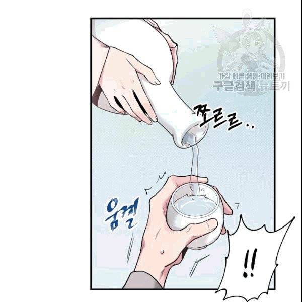 무협지 악녀인데 내가 제일 쎄 10화 33