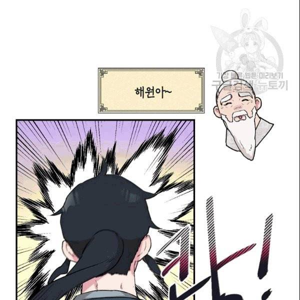 무협지 악녀인데 내가 제일 쎄 10화 38