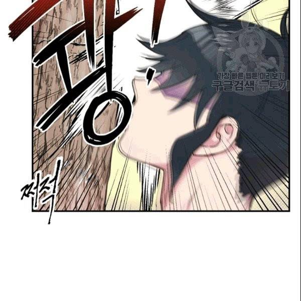 무협지 악녀인데 내가 제일 쎄 10화 40