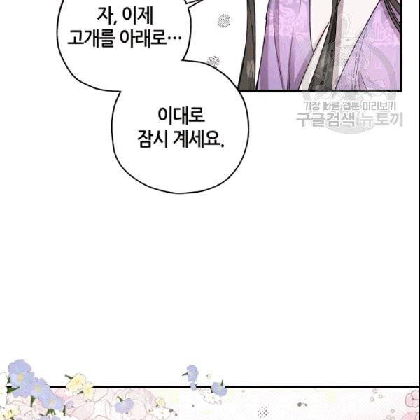 무협지 악녀인데 내가 제일 쎄 10화 50