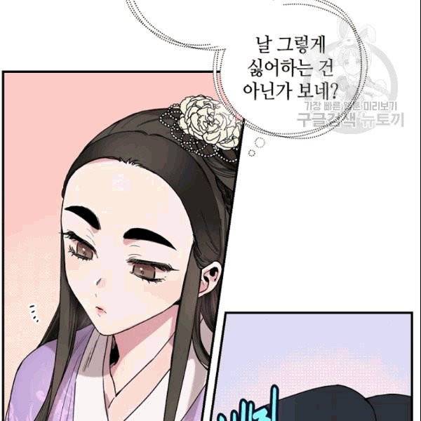 무협지 악녀인데 내가 제일 쎄 10화 53