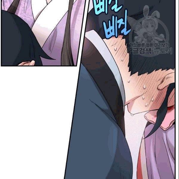 무협지 악녀인데 내가 제일 쎄 10화 54