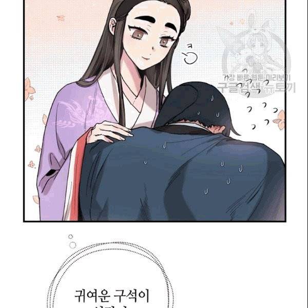 무협지 악녀인데 내가 제일 쎄 10화 59
