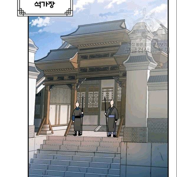 무협지 악녀인데 내가 제일 쎄 10화 61