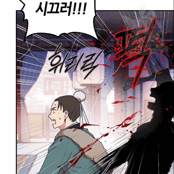 무협지 악녀인데 내가 제일 쎄 10화 68