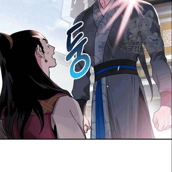 무협지 악녀인데 내가 제일 쎄 10화 85