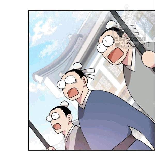 무협지 악녀인데 내가 제일 쎄 10화 103