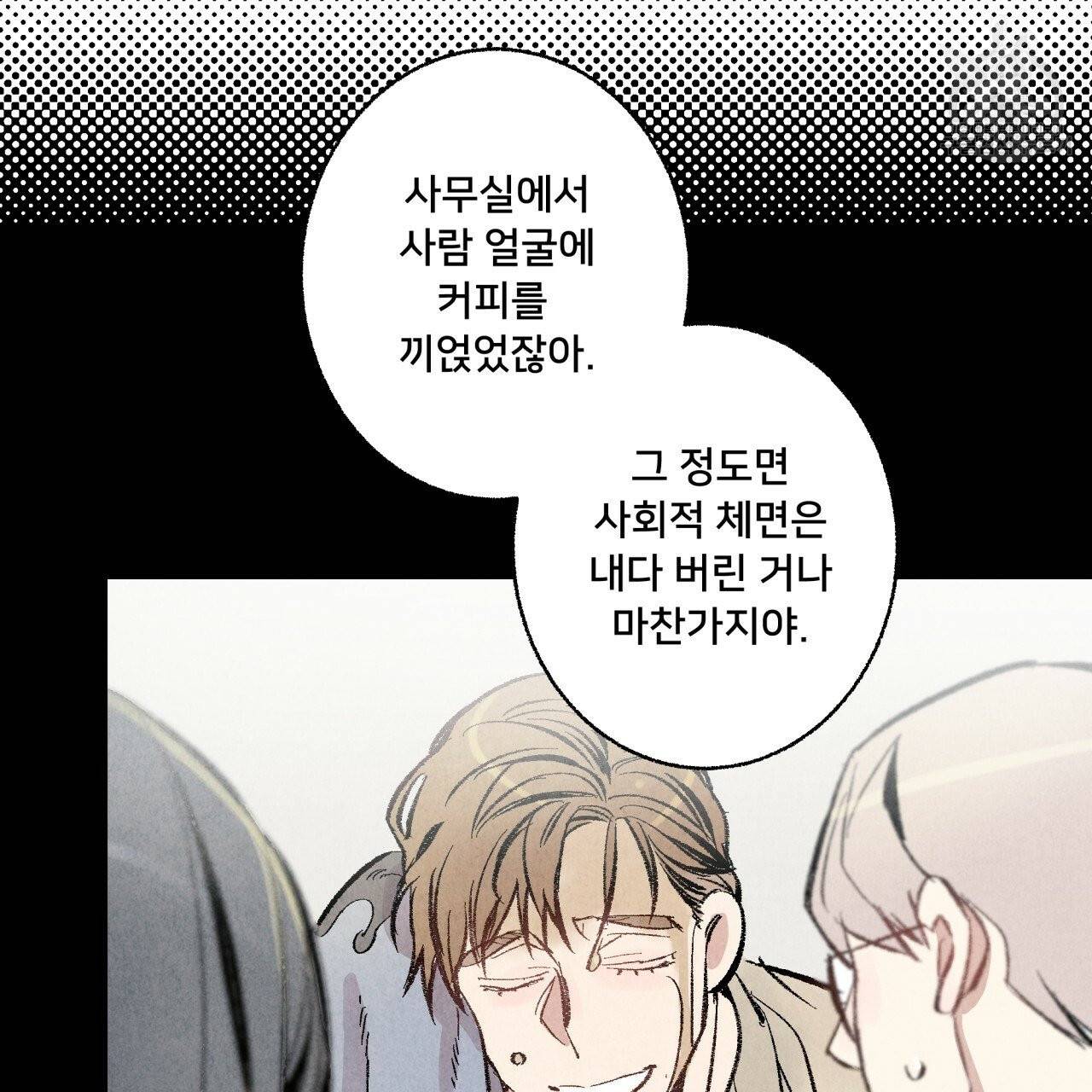퍼펙트 버디 FUCK-PECT BUDDY 5화 7
