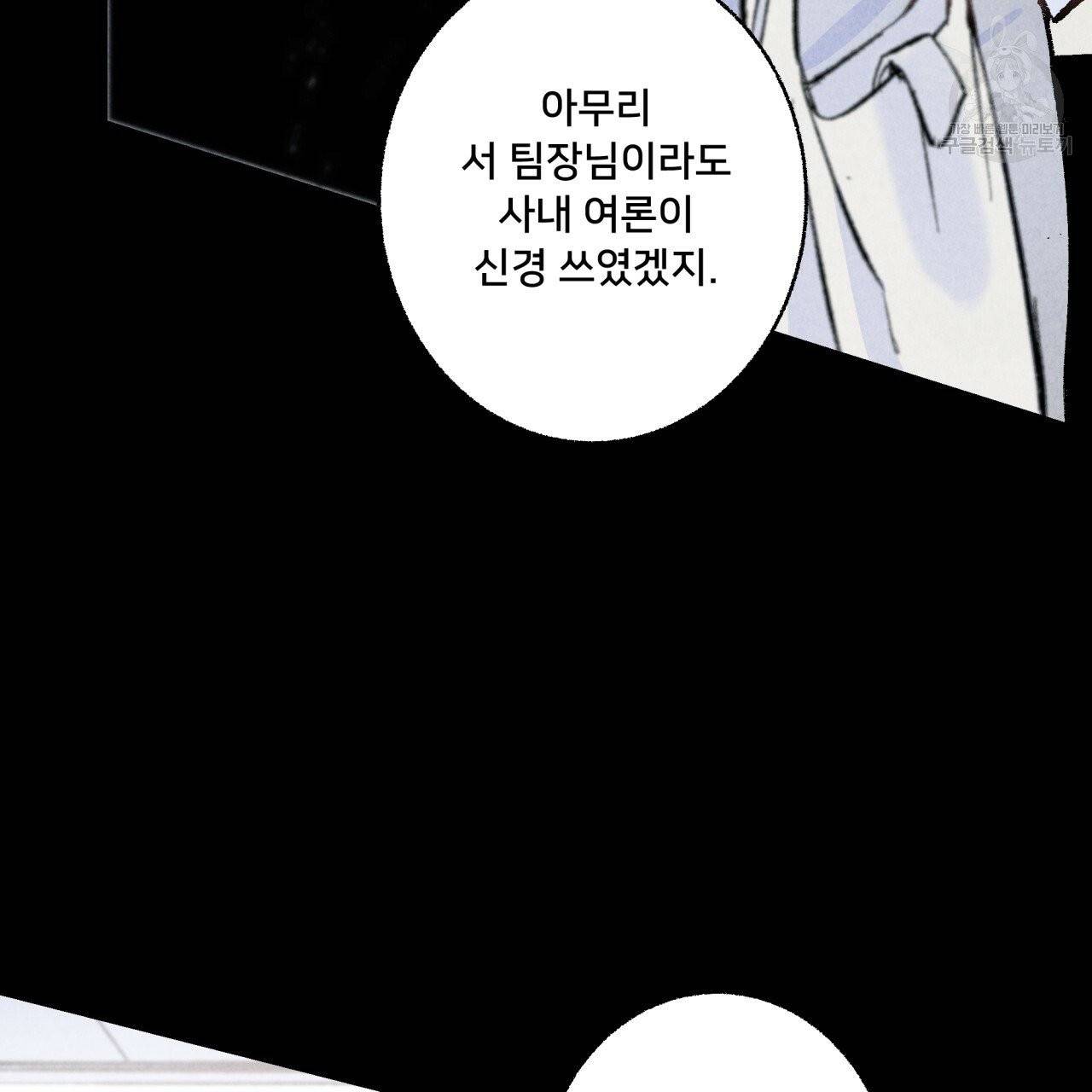 퍼펙트 버디 FUCK-PECT BUDDY 5화 9