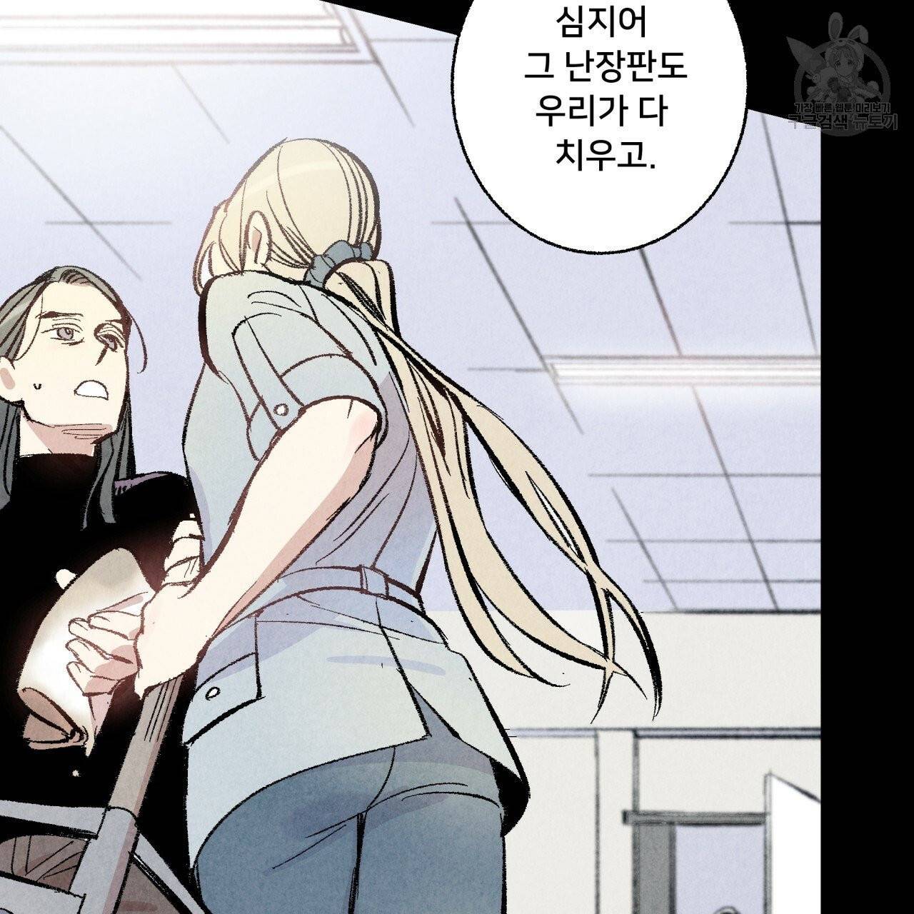 퍼펙트 버디 FUCK-PECT BUDDY 5화 10