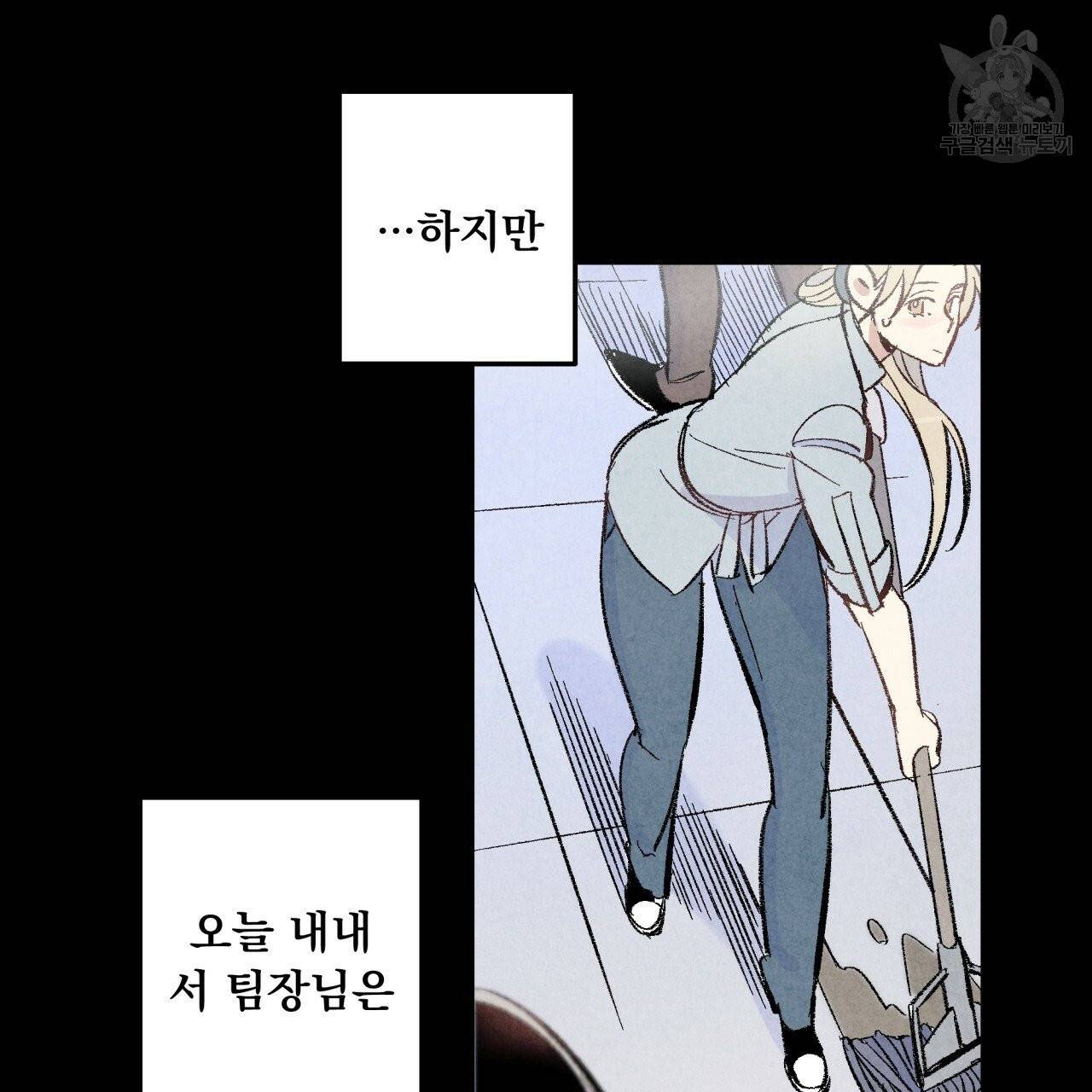 퍼펙트 버디 FUCK-PECT BUDDY 5화 12