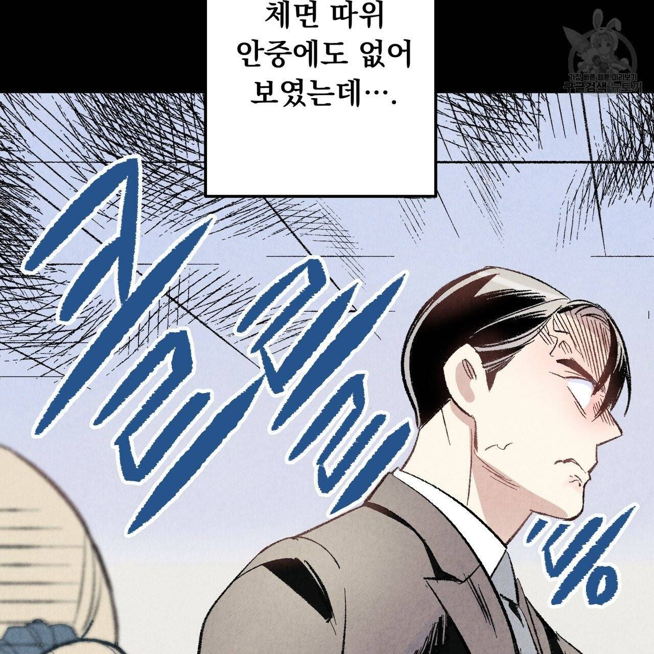 퍼펙트 버디 FUCK-PECT BUDDY 5화 14