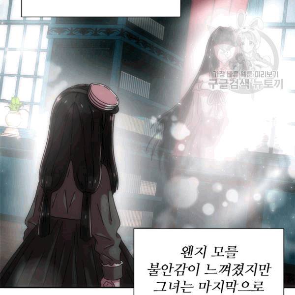 마왕의 딸로 태어났습니다 58화 18