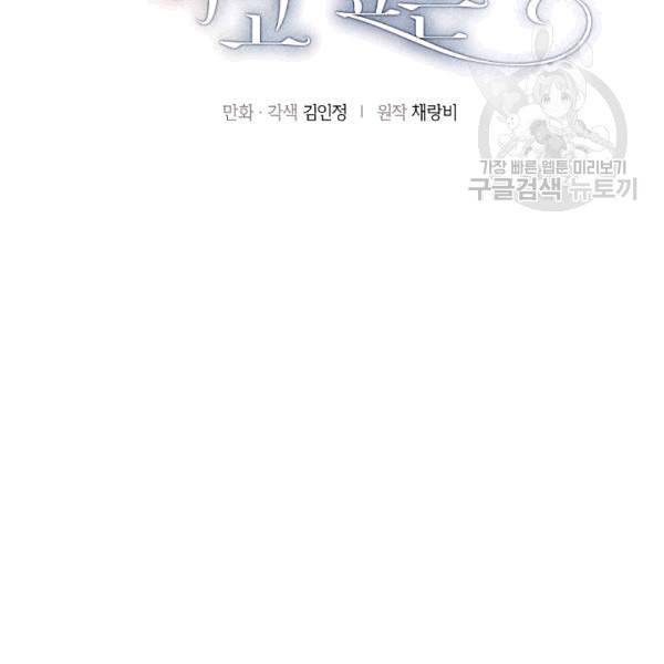 아파도 하고 싶은 38화 2