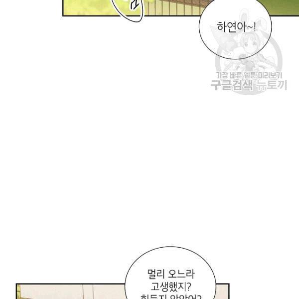 아파도 하고 싶은 38화 5