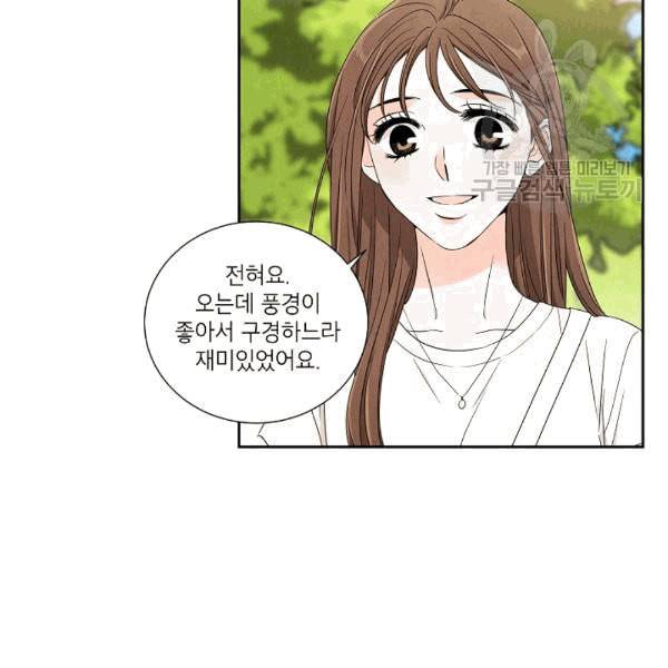 아파도 하고 싶은 38화 7