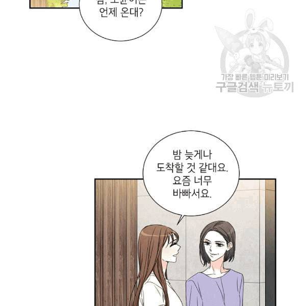 아파도 하고 싶은 38화 9